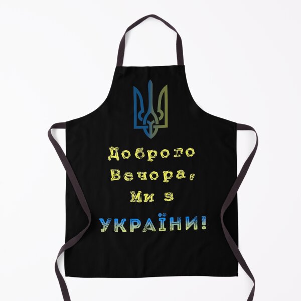 Item preview, Dobrogo vechora - Good evening, we are from Ukraine designed and sold by Aide.