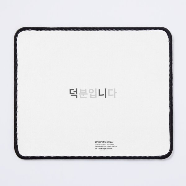 Item preview, JM's Korean Series 11-덕분입니다_Thanks To You designed and sold by JM Language Service.
