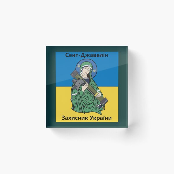 Artikelvorschau, Saint Javelin - Der Beschützer der Ukraine entworfen und verkauft von FunnnyPalmTees.
