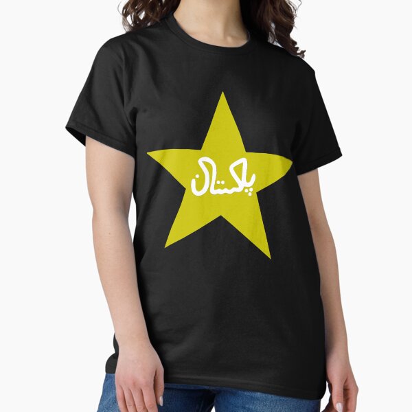 Vista previa del artículo con la obra «Logotipo del equipo nacional de cricket de Pakistán Essential», diseñado y vendido por LeighFernand42.