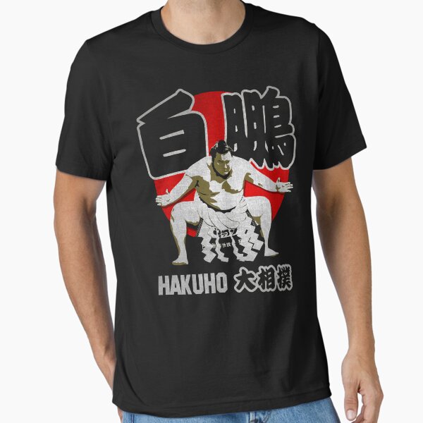 Item preview,  JAPAN SUMO HAKUHO SHO designed and sold by Calens628.