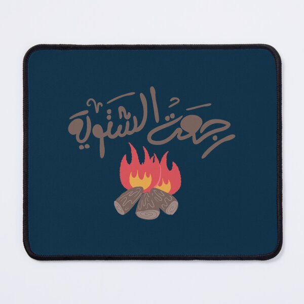 Item preview, Winter is back رجعت الشتوية Premium Scoop designed and sold by JavierImanio.