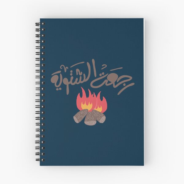Item preview, Winter is back رجعت الشتوية Premium Scoop  designed and sold by JavierImanio.