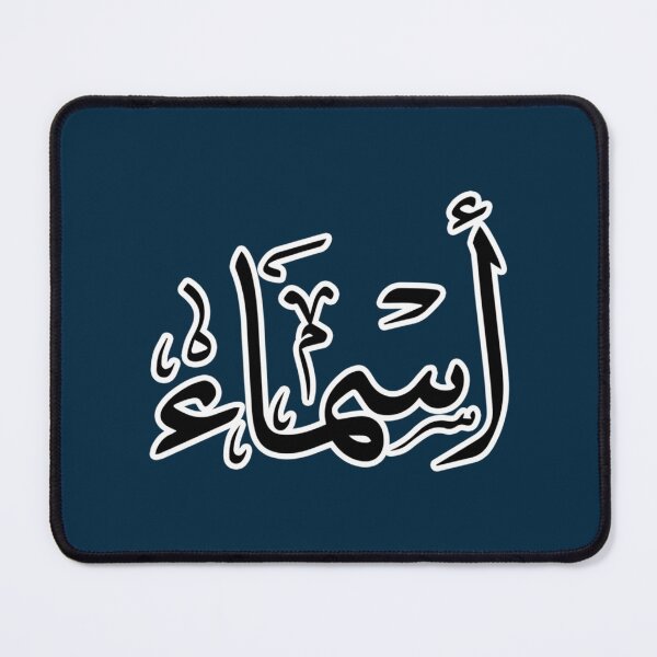 Item preview, Asmaa Arabic name أسماء designed and sold by JavierImanio.