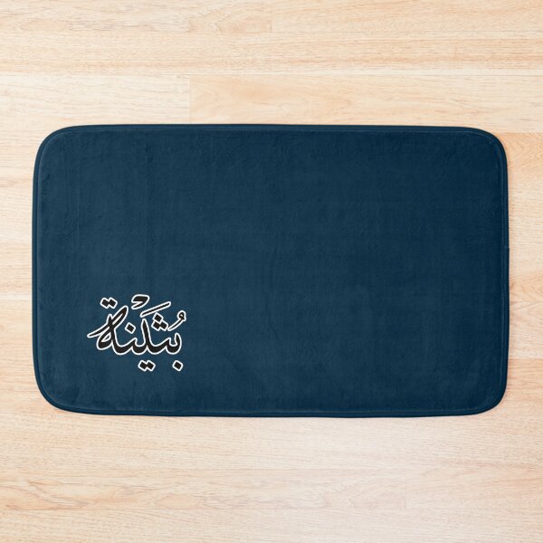 Item preview, Buthaina Arabic name بثينة   designed and sold by JavierImanio.
