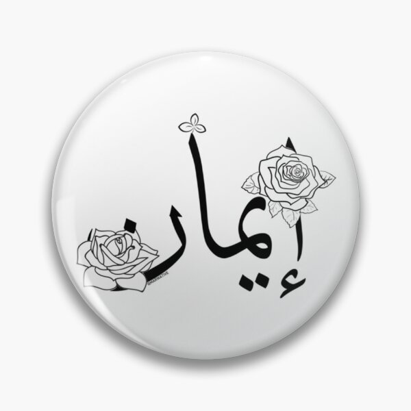 Item preview, Eman name - إيمان   designed and sold by JavierImanio.