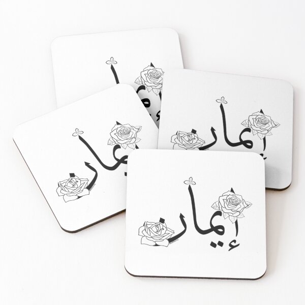 Item preview, Eman name - إيمان   designed and sold by JavierImanio.