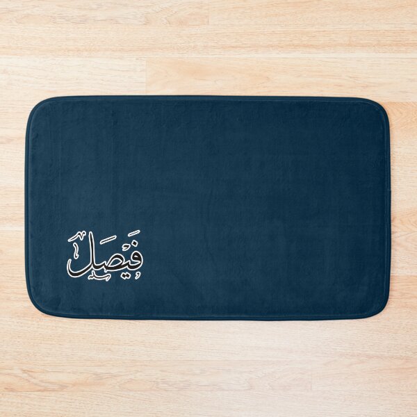 Item preview, Faisal Arabic name فيصل   designed and sold by JavierImanio.
