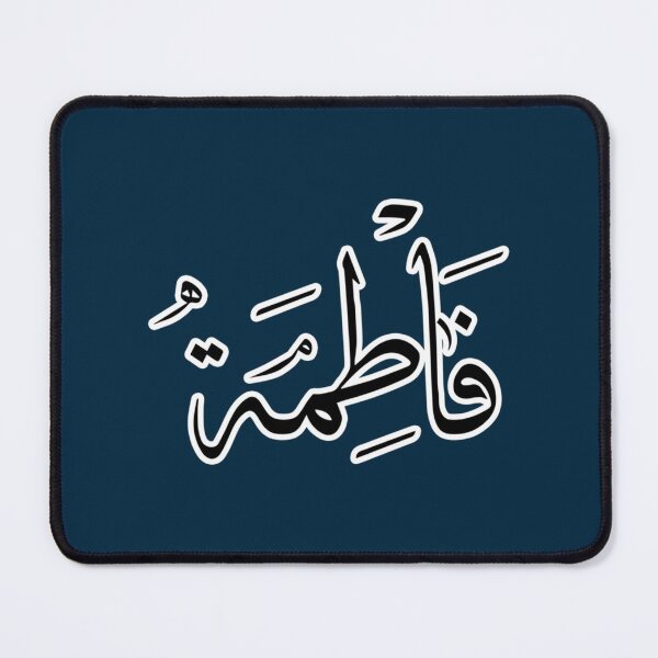 Item preview, Fatma Arabic name فاطمة   designed and sold by JavierImanio.