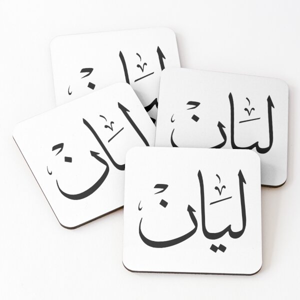 Item preview, Lyan Arabic name ليان   designed and sold by JavierImanio.