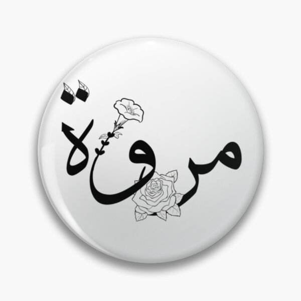 Aperçu de l'œuvre Marwa - مروة créée et vendue par JavierImanio.