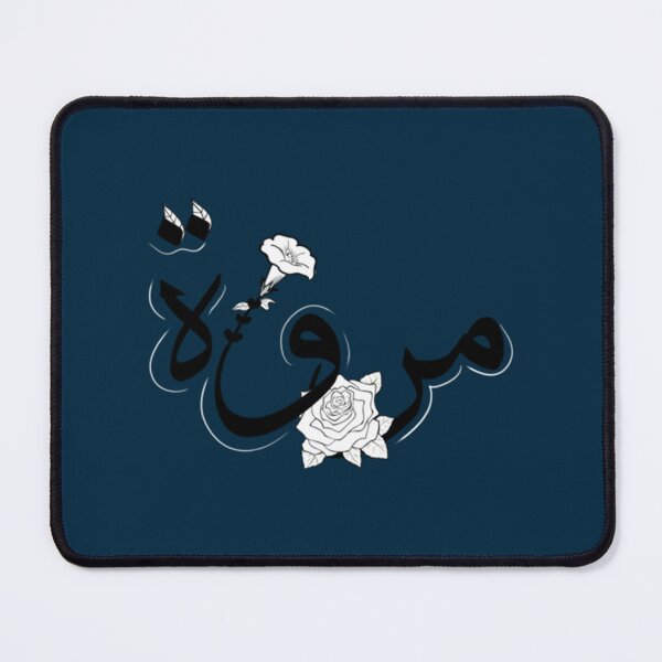 Item preview, Marwa - مروة designed and sold by JavierImanio.