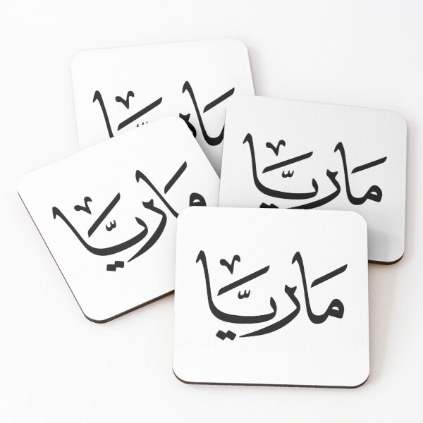 Item preview, Marya Arabic name ماريا   designed and sold by JavierImanio.