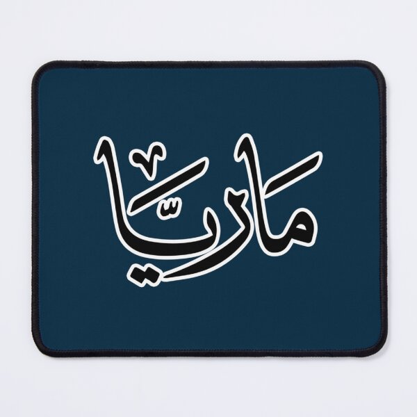 Item preview, Marya Arabic name ماريا   designed and sold by JavierImanio.