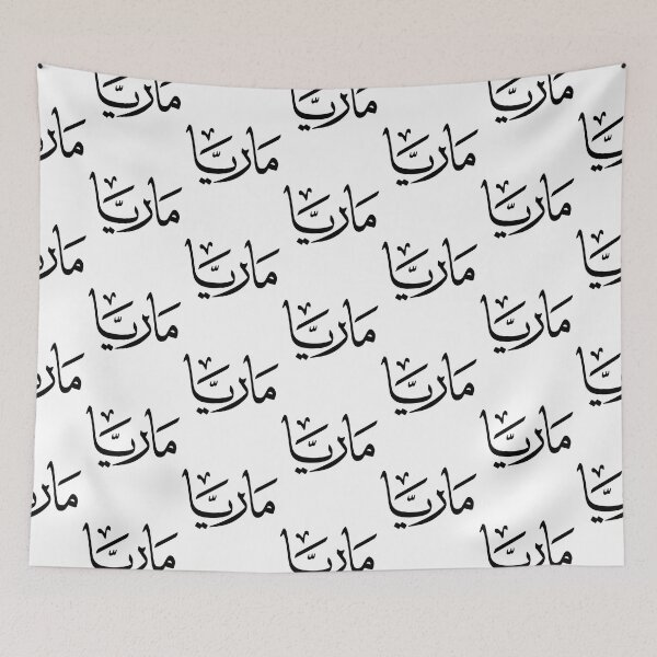 Item preview, Marya Arabic name ماريا designed and sold by JavierImanio.