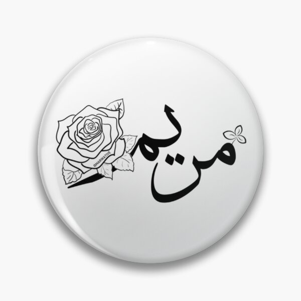 Aperçu de l'œuvre Maryam - مريم créée et vendue par JavierImanio.