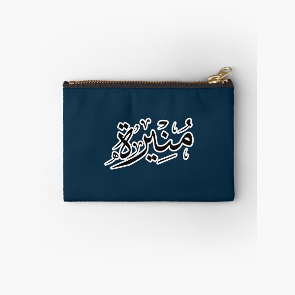 Item preview, Moneera Arabic name منيرة   designed and sold by JavierImanio.