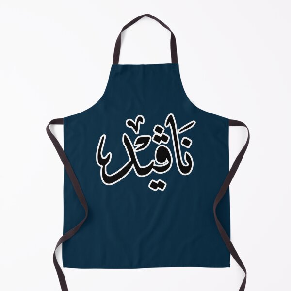 Item preview, Naveed Arabic name نافيد designed and sold by JavierImanio.