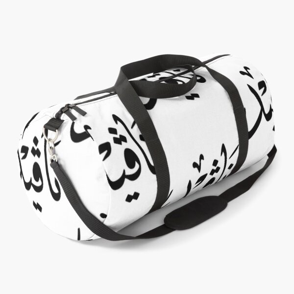 Item preview, Naveed Arabic name نافيد   designed and sold by JavierImanio.