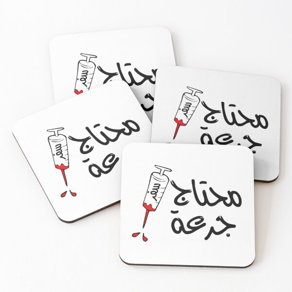 Item preview, need travel - محتاج جرعة سفر   designed and sold by JavierImanio.