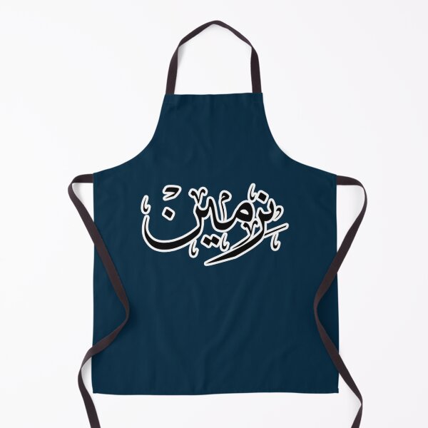 Item preview, Nermin Arabic name نرمين designed and sold by JavierImanio.