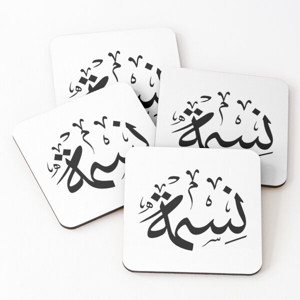 Item preview, Nessma Arabic name نسمة   designed and sold by JavierImanio.