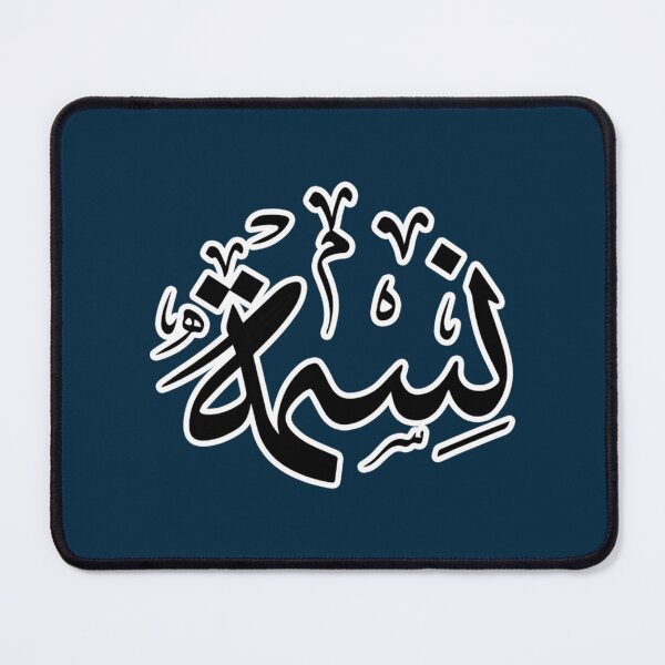 Item preview, Nessma Arabic name نسمة designed and sold by JavierImanio.