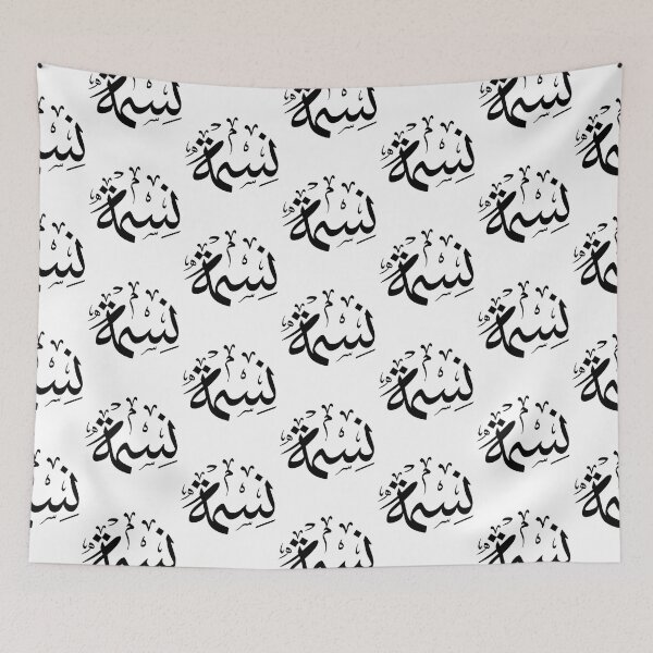 Item preview, Nessma Arabic name نسمة   designed and sold by JavierImanio.