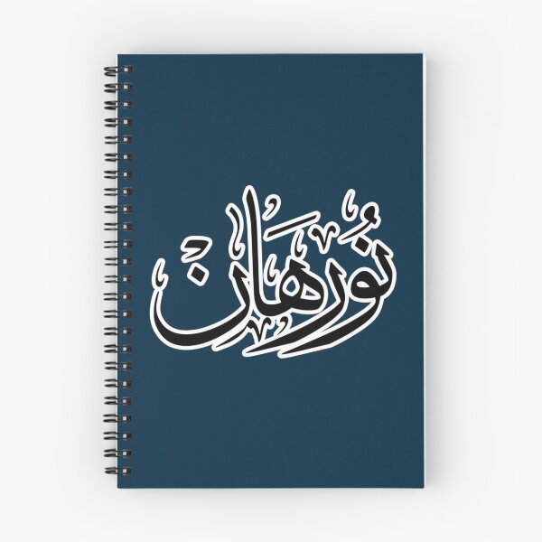 Item preview, Nourhan Arabic name نورهان   designed and sold by JavierImanio.