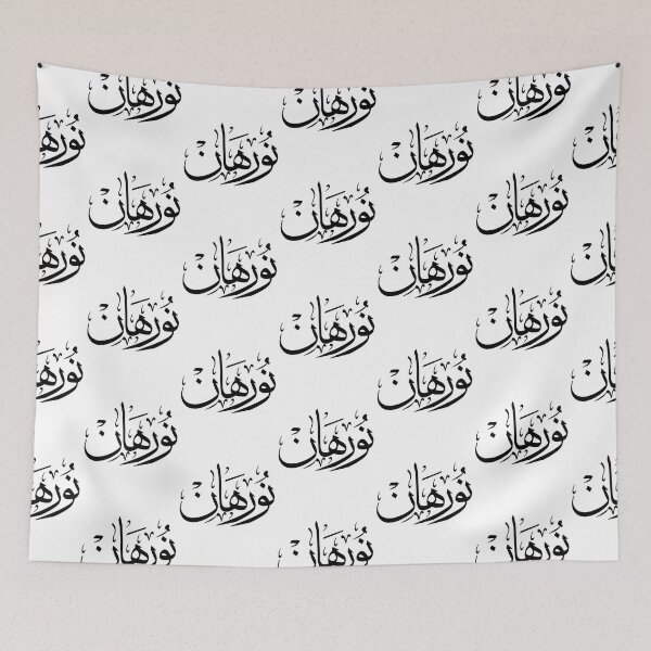 Item preview, Nourhan Arabic name نورهان   designed and sold by JavierImanio.