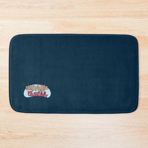 Item preview, Treat your sorrows with shawarma in arabic Premium  designed and sold by JavierImanio.