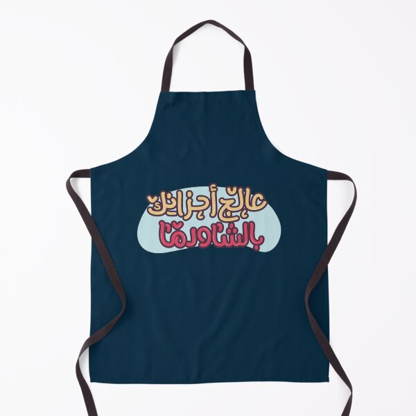 Item preview, Treat your sorrows with shawarma in arabic Premium designed and sold by JavierImanio.