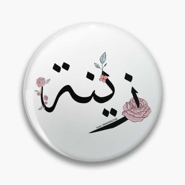 Item preview, Zaina name اسم زينة   designed and sold by JavierImanio.