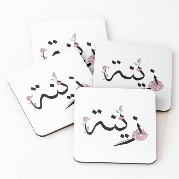 Item preview, Zaina name اسم زينة   designed and sold by JavierImanio.