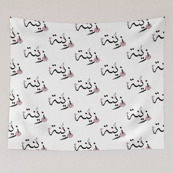 Item preview, Zaina name اسم زينة   designed and sold by JavierImanio.