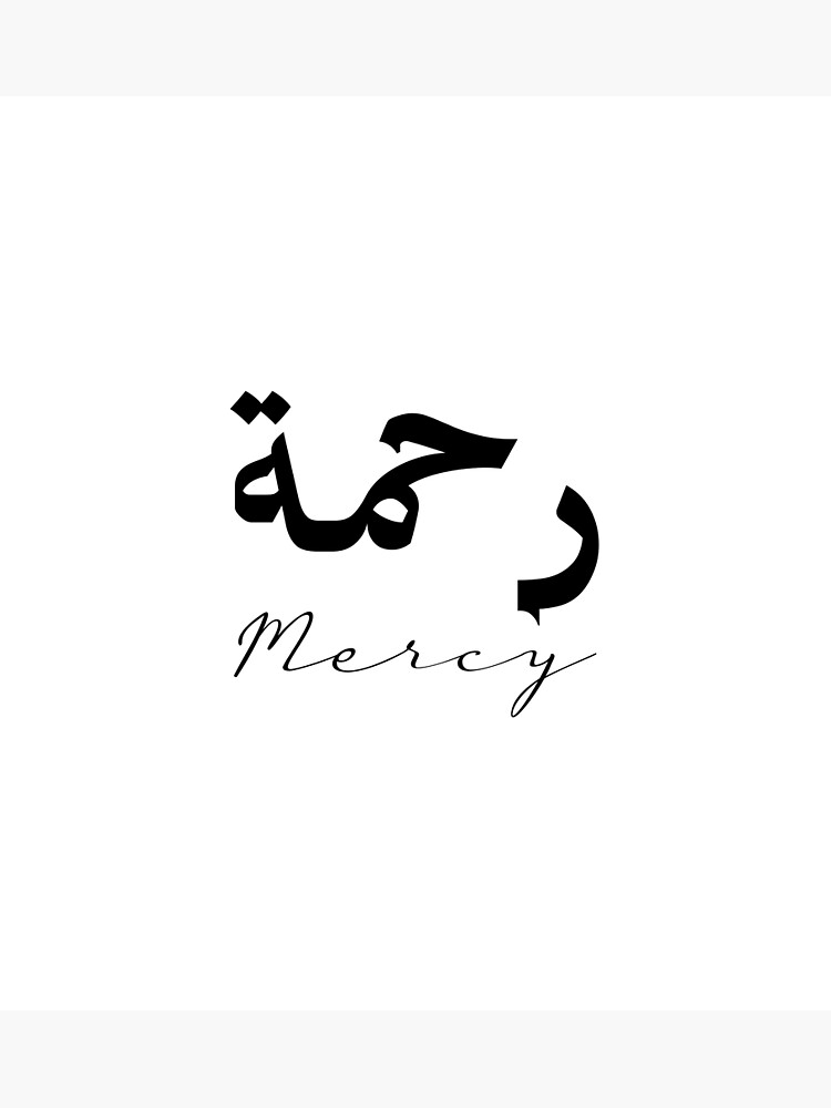 journey mercy in arabic