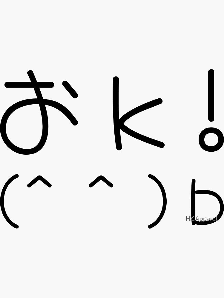 "OK Slang Aesthetic Black and White Japanese" Sticker for Sale by