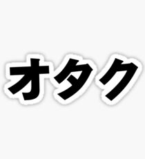Otaku Sticker