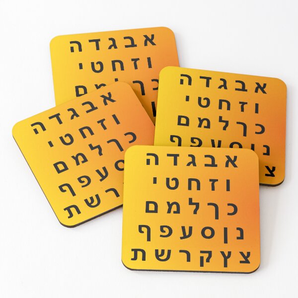 Item preview, Hebrew Alphabet - Beautiful Colorful Gradient Background  designed and sold by Inspirationmotivation.