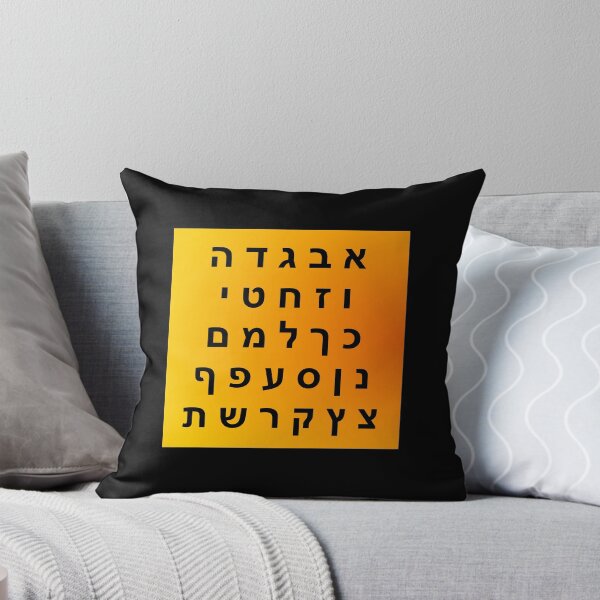 Item preview, Hebrew Alphabet - Beautiful Colorful Gradient Background  designed and sold by Inspirationmotivation.