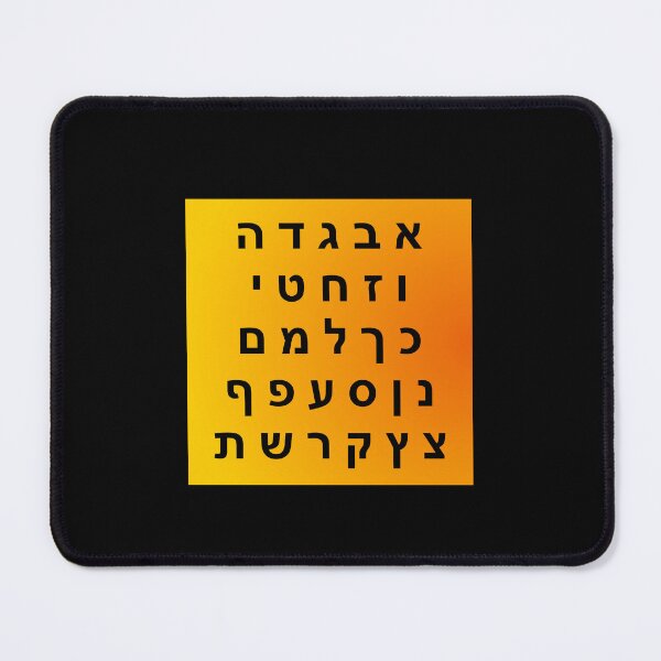 Item preview, Hebrew Alphabet - Beautiful Colorful Gradient Background  designed and sold by Inspirationmotivation.