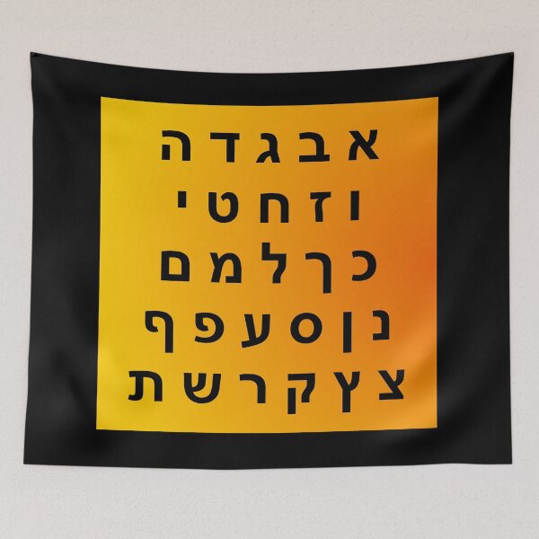 Item preview, Hebrew Alphabet - Beautiful Colorful Gradient Background  designed and sold by Inspirationmotivation.
