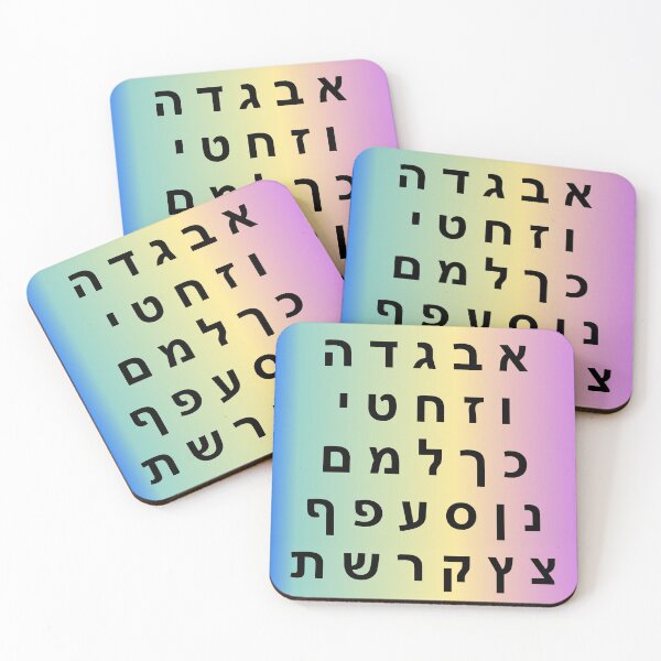 Item preview, Complete Hebrew Alphabet - Colorful Gradient Background  designed and sold by Inspirationmotivation.
