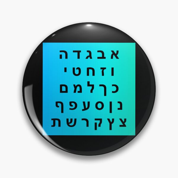 Item preview, Complete Hebrew Alphabet - Colorful Blue Background designed and sold by Inspirationmotivation.
