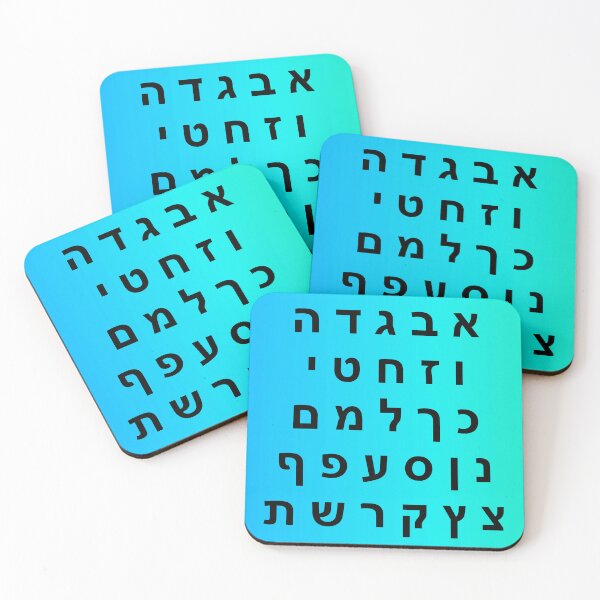 Item preview, Complete Hebrew Alphabet - Colorful Blue Background designed and sold by Inspirationmotivation.