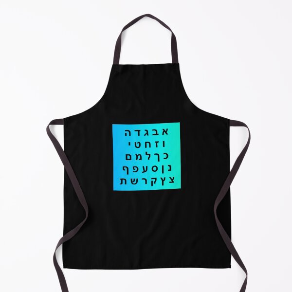 Item preview, Complete Hebrew Alphabet - Colorful Blue Background designed and sold by Inspirationmotivation.