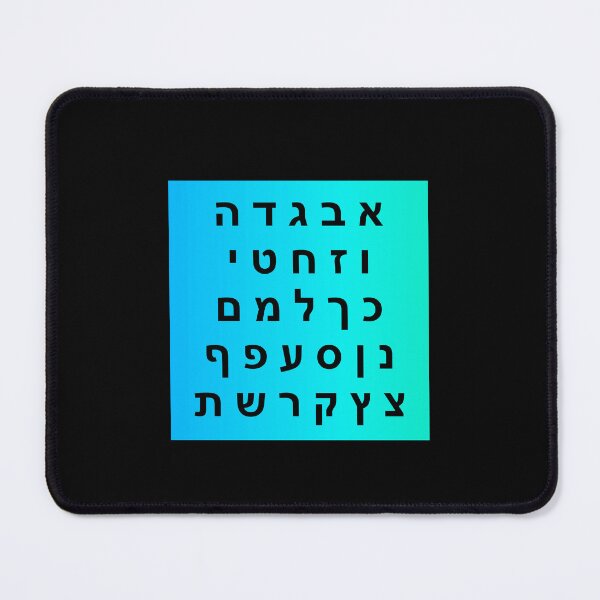 Item preview, Complete Hebrew Alphabet - Colorful Blue Background designed and sold by Inspirationmotivation.