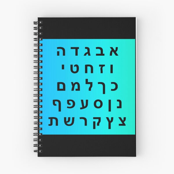 Item preview, Complete Hebrew Alphabet - Colorful Blue Background designed and sold by Inspirationmotivation.