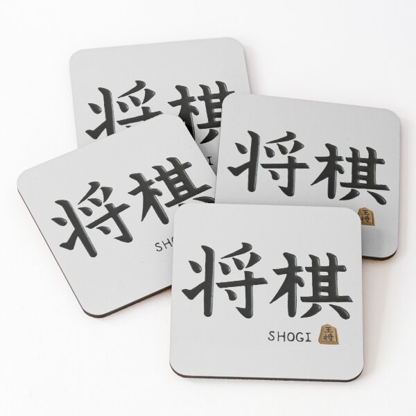 Item preview, 将棋Shogi ( Japanese chess) with royal icing. designed and sold by aiko-p.