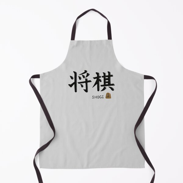 Item preview, 将棋Shogi ( Japanese chess) with royal icing. designed and sold by aiko-p.